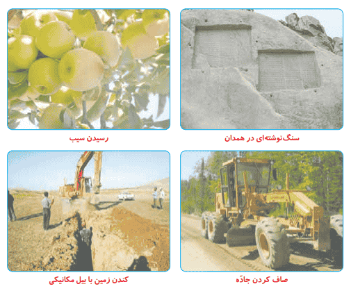 صفحه ۱۴ علوم پنجم ابتدایی