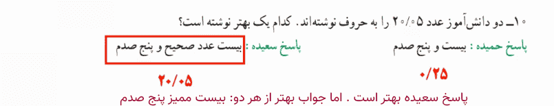 صفحه ۴۷ ریاضی ششم
