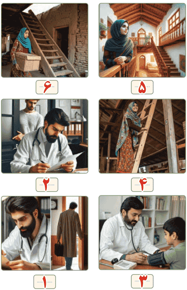 صفحه ۵۹ عربی هشتم