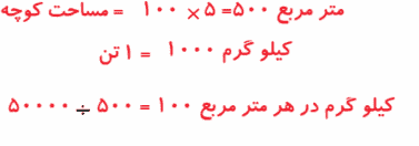 صفحه ۱۳۸ ریاضی پنجم