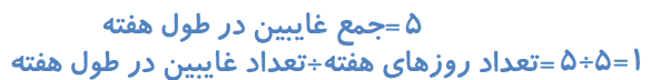 صفحه ۱۳۸ ریاضی پنجم