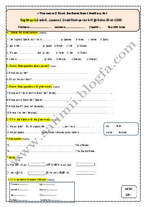 نمونه سوال درس اول زبان هشتم