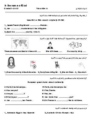 نمونه سوال درس اول زبان هشتم