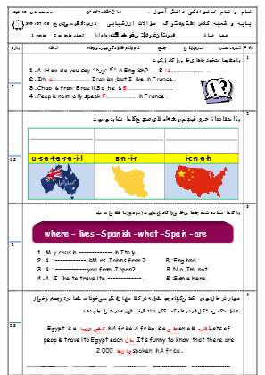 نمونه سوال درس اول زبان هشتم