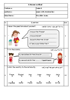 نمونه سوال درس اول زبان هشتم