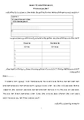 نمونه سوال درس اول زبان هشتم