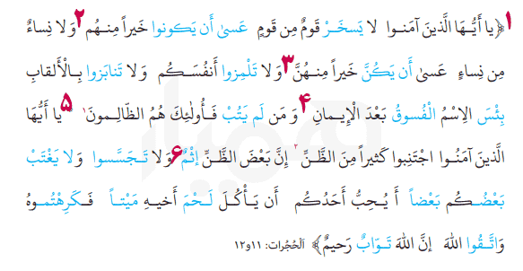 صفحه ۲ درس اول عربی یازدهم