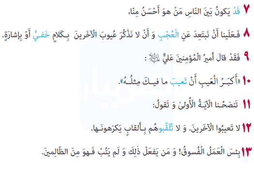 ترجمه صفحه ۳ درس اول عربی یازدهم