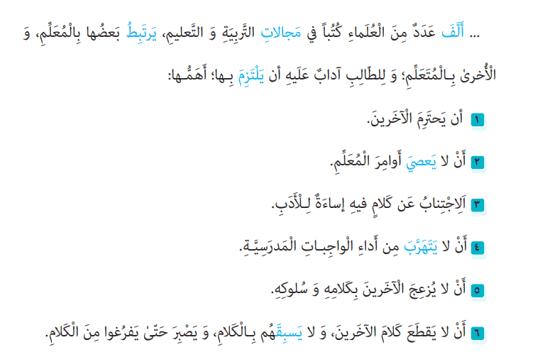 صفحه ۲۰ عربی یازدهم