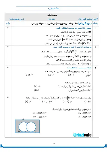 نمونه سوال فصل ۱ با جواب(فایل ۴)