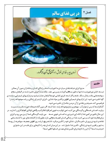 جزوه فصل دوم شیمی یازدهم